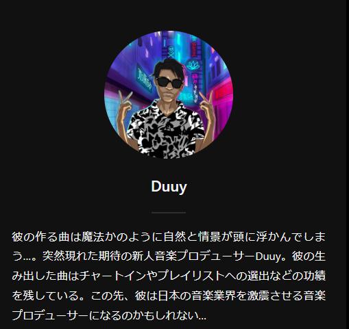Duuy　アーティスト